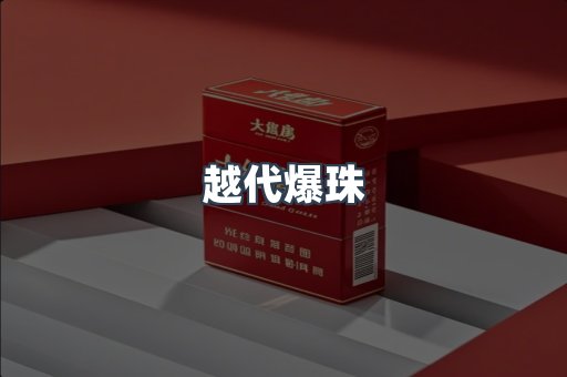 云霄香烟批发